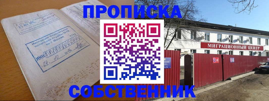 прописка иностранных граждан в Урюпинске