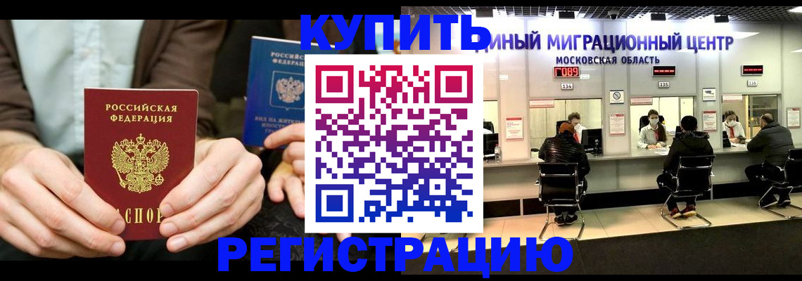 прописка иностранных граждан в Урюпинске